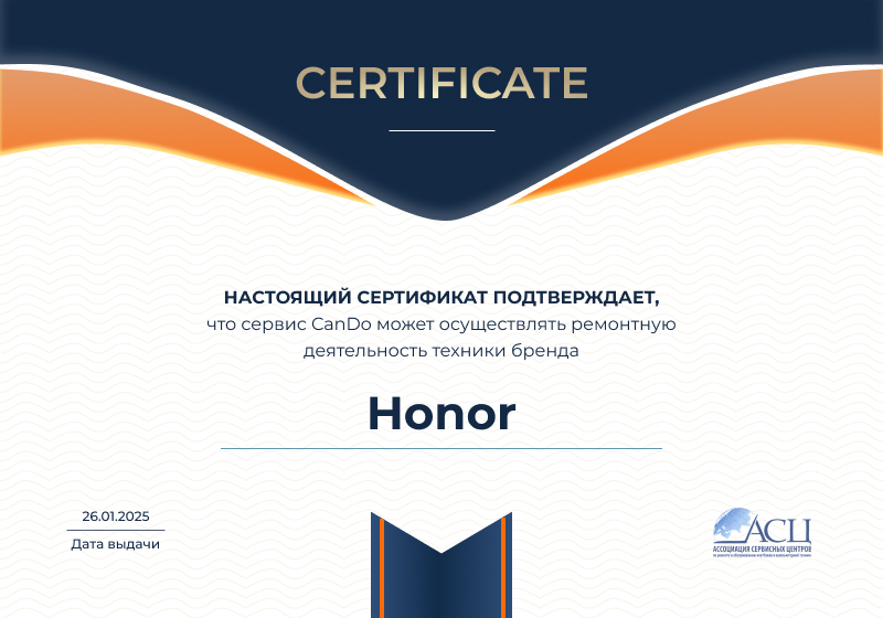 Сертификаты и квалификация сервисного центра CanDO в Кирове<